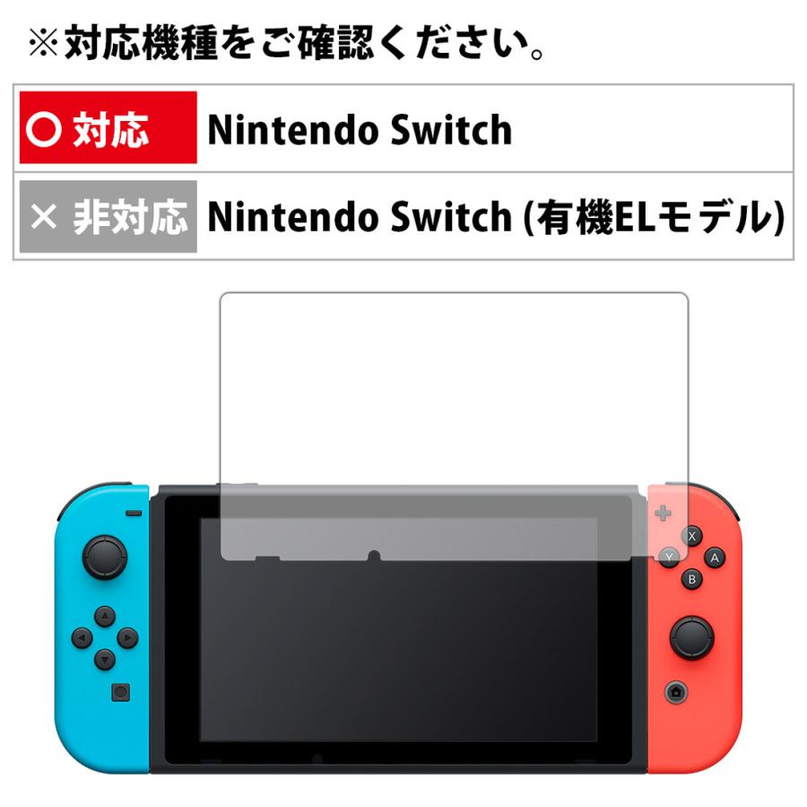 Nintendo Switch 防気泡・フッ素防汚コート!光沢保護フィルム Crystal Shield｜pda｜03