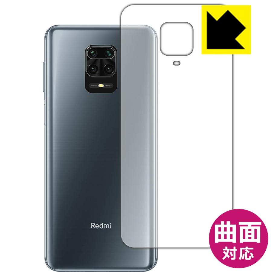 Xiaomi Redmi Note 9s 曲面対応で端までしっかり保護 高光沢保護フィルム Flexible Shield 背面のみ 1pda ｐｄａ工房 通販 Yahoo ショッピング