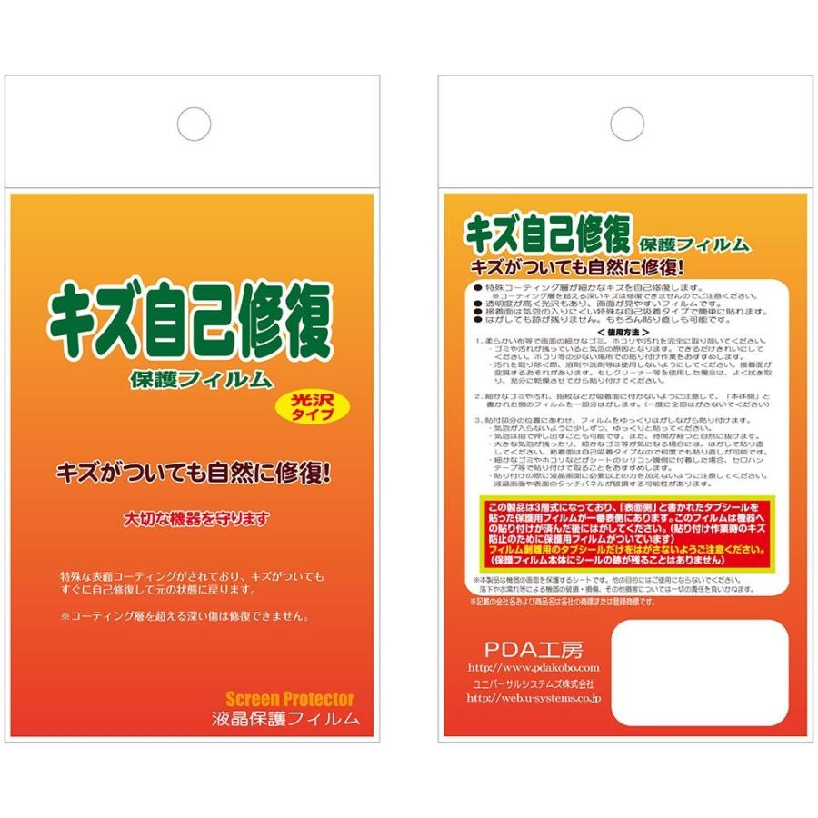 リルリルフェアリル フェアリル魔法の鏡用 自然に付いてしまうスリ傷を修復！保護フィルム キズ自己修復｜pda｜02