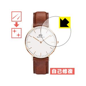 Daniel Wellington Classic (36mm) 自然に付いてしまうスリ傷を修復！保護フィルム キズ自己修復｜pda