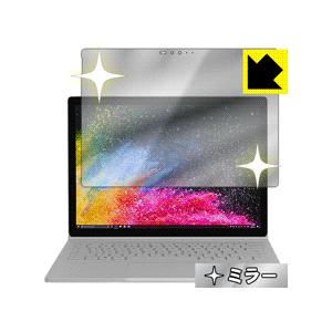 新作アイテム毎日更新 最大85％オフ Surface Book 2 13.5インチモデル 液晶用 画面が消えると鏡に早変わり ミラータイプ保護フィルム Mirror Shield ooyama-power.com ooyama-power.com