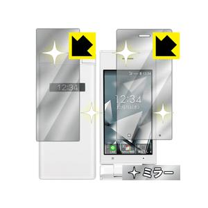 Digno ケータイ2 701kc 702kc 画面が消えると鏡に早変わり ミラータイプ保護フィルム Mirror Shield メイン用 サブ用 120pda60060597 ｐｄａ工房 通販 Yahoo ショッピング