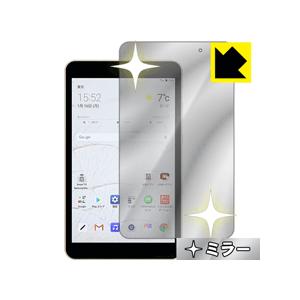 Lg G Pad 8 0 Iii Lgt02 画面が消えると鏡に早変わり ミラータイプ保護フィルム Mirror Shield 1pda ｐｄａ工房 通販 Yahoo ショッピング