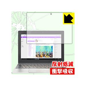 Lenovo ideapad MIIX 320 特殊素材で衝撃を吸収！保護フィルム 衝撃吸収【反射低減】｜pda