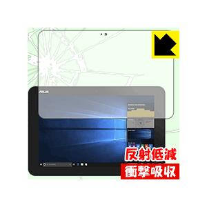 ASUS TransBook Mini T103HAF 特殊素材で衝撃を吸収！保護フィルム 衝撃吸収【反射低減】｜pda