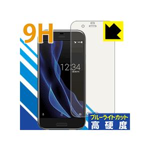 AQUOS R SH-03J/SHV39 表面硬度9Hフィルムにブルーライトカットもプラス！保護フィルム 9H高硬度【ブルーライトカット】｜pda