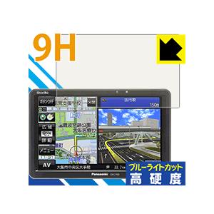 9H高硬度 反射低減 保護フィルム ポータブルカーナビ GORILLA CN-G710D/G700D/G1100VD/G1000VD