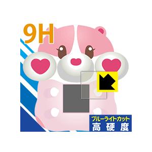 もっちりペット もっちまるず用 表面硬度9Hフィルムにブルーライトカットもプラス！保護フィルム 9H高硬度【ブルーライトカット】 | セガ