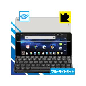 Gemini Pda 10 001 Usa J Led液晶画面のブルーライトを35 カット 保護フィルム ブルーライトカット 光沢 1pda ｐｄａ工房 通販 Yahoo ショッピング
