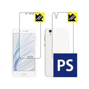 AQUOS sense lite SH-M05 防気泡・防指紋!反射低減保護フィルム Perfect Shield (両面セット) 3枚セット｜pda