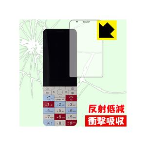 INFOBAR xv 特殊素材で衝撃を吸収！ 保護フィルム 衝撃吸収 【反射低減】