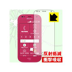 らくらくスマートフォン me F-01L 特殊素材で衝撃を吸収！保護フィルム 衝撃吸収【反射低減】 (前面のみ) | らくらくシリーズ