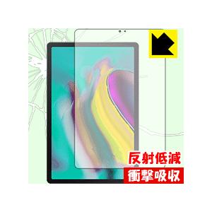 Galaxy Tab S5e 特殊素材で衝撃を吸収！保護フィルム 衝撃吸収【反射低減】｜pda