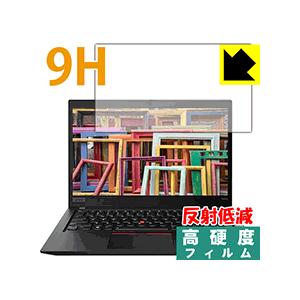 ThinkPad T490s PET製フィルムなのに強化ガラス同等の硬度！保護フィルム 9H高硬度【反射低減】｜pda