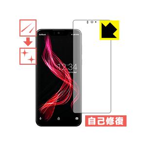 Aquos Zero 自然に付いてしまうスリ傷を修復 保護フィルム キズ自己修復 1pda ｐｄａ工房 通販 Yahoo ショッピング