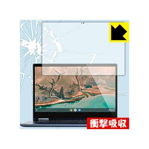 Lenovo Yoga Chromebook C630 (15.6インチ) 特殊素材で衝撃を吸収！保護フィルム 衝撃吸収【光沢】｜pda