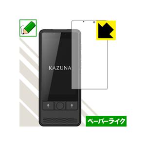 KAZUNA eTalk5 特殊処理で紙のような質感を実現！保護フィルム ペーパーライク