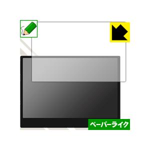 特別オファー 人気提案 cocopar zg-156xt 15.6インチ 特殊処理で紙のような質感を実現 保護フィルム ペーパーライク maruojigoku.com maruojigoku.com
