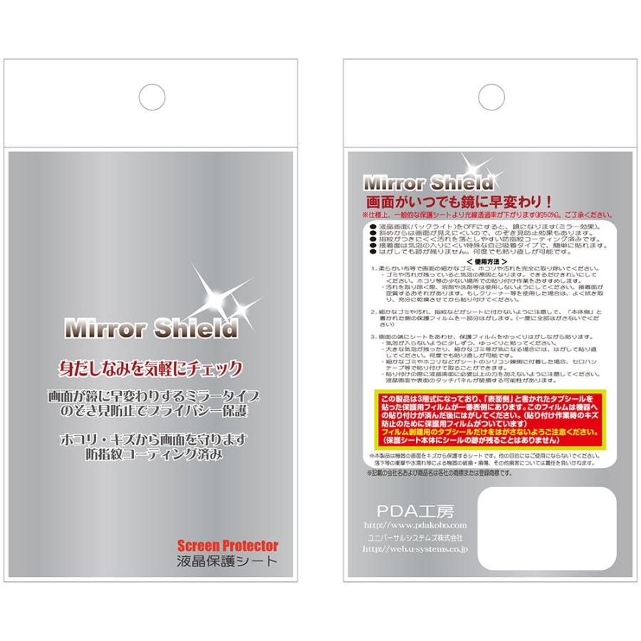 Xiaomi Mi Mix 3 背面が鏡に！ ミラータイプ保護フィルム Mirror Shield (背面のみ)｜pda｜02