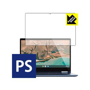 Lenovo Yoga Chromebook C630 (15.6インチ) 防気泡・防指紋!反射低減保護フィルム Perfect Shield｜pda