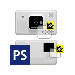 KODAK インスタントカメラプリンター C210 (液晶用・前面用) 防気泡・防指紋!反射低減保護フィルム Perfect Shield 3枚セット | ケンコー・トキナー