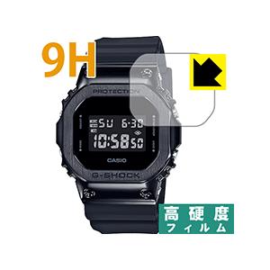 G-SHOCK GM-5600シリーズ PET製フィルムなのに強化ガラス同等の硬度！保護フィルム 9H高硬度【光沢】 | G-SHOCK