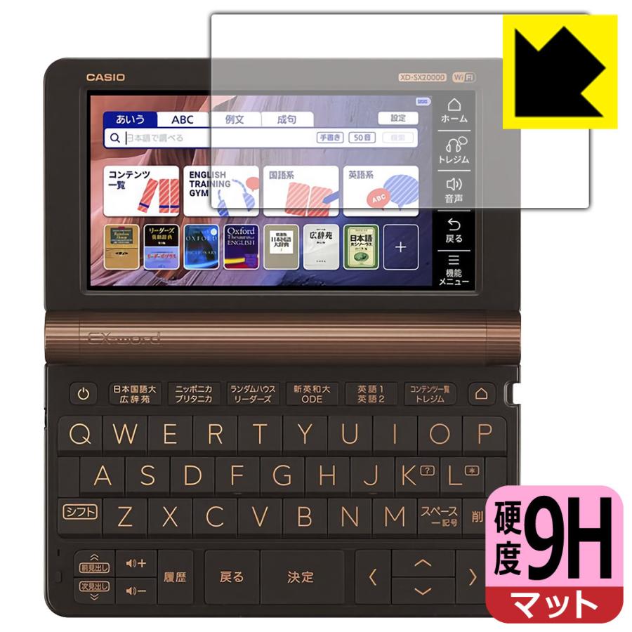 早い者勝ち カシオ電子辞書 Xd Sxシリーズ Az Svシリーズ Xd Svシリーズ Pet製フィルムなのに強化ガラス同等の硬度 保護フィルム 9h高硬度 反射低減 Wantannas Go Id