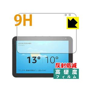 Amazon Echo Show 8 (第1世代・2020年2月発売モデル) PET製フィルムなのに強化ガラス同等の硬度！保護フィルム 9H高硬度【反射低減】｜pda