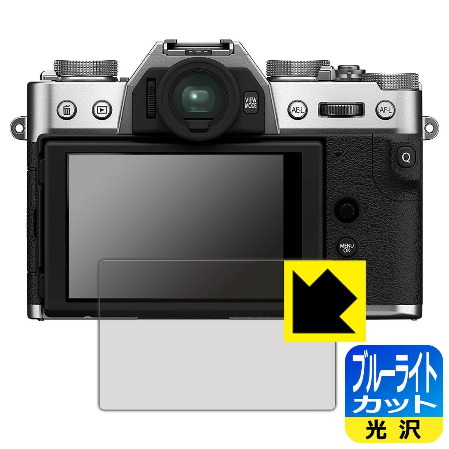 FUJIFILM X-T30II/X-S10/X-T30/X-T100/XF10対応 ブルーライトカット[光沢] 保護 フィルム 日本製｜pda