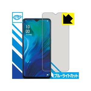 OPPO Reno A 128GB / Reno A 【指紋認証対応】 LED液晶画面のブルーライトを35%カット！保護フィルム ブルーライトカット【光沢】｜pda