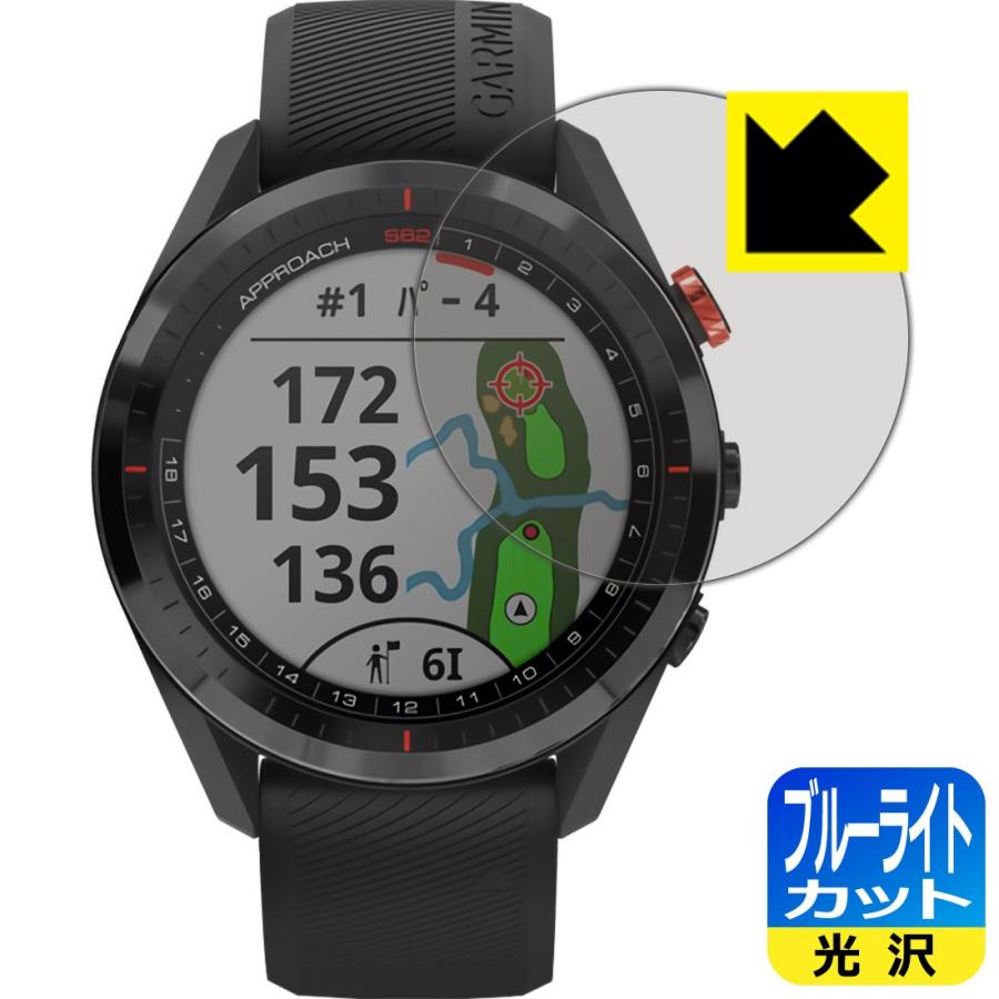 GARMIN Approach S62 LED液晶画面のブルーライトを35%カット！保護フィルム ブルーライトカット【光沢】｜pda