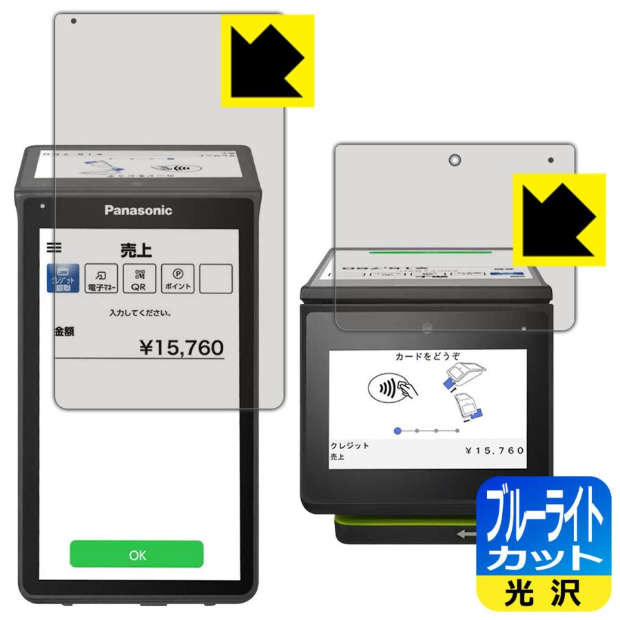 Panasonic JT-C60 STERA端末 接触を避けてカード払い。三井住友カードの「stera terminal
