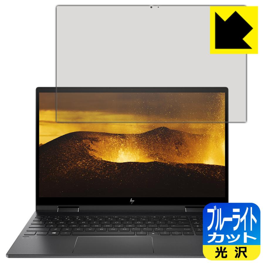 Hp Envy X360 15 Ee0000シリーズ Led液晶画面のブルーライトを35 カット 保護フィルム ブルーライトカット 光沢 1pda ｐｄａ工房 通販 Yahoo ショッピング