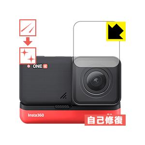 Insta360 One R 自然に付いてしまうスリ傷を修復 保護フィルム キズ自己修復 4k広角レンズモジュール用 1pda ｐｄａ工房 通販 Yahoo ショッピング