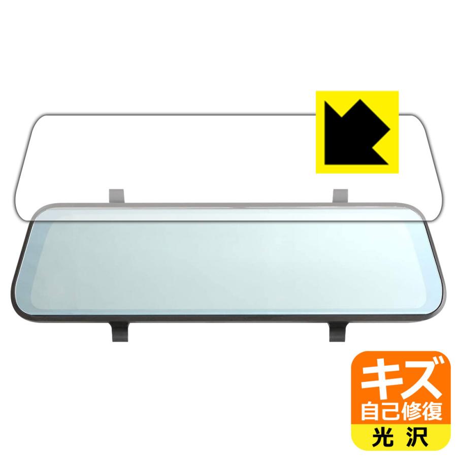 BAL（大橋産業） BAL 前後録画ドライブレコーダーミラー No.5600対応