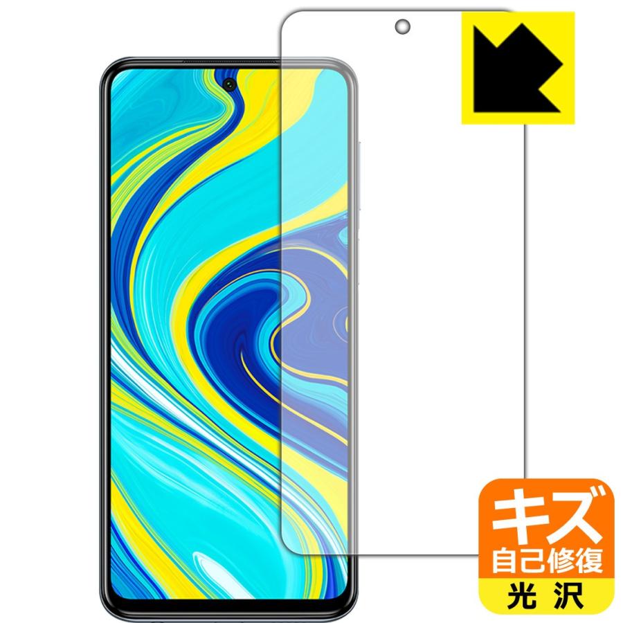 Xiaomi Redmi Note 9s 自然に付いてしまうスリ傷を修復 保護フィルム キズ自己修復 前面のみ 1pda ｐｄａ工房 通販 Yahoo ショッピング