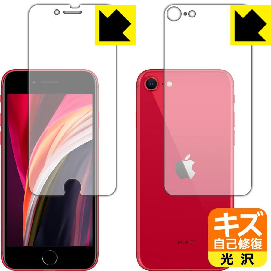 iPhone SE（第2世代） SE (第2世代) 自然に付いてしまうスリ傷を