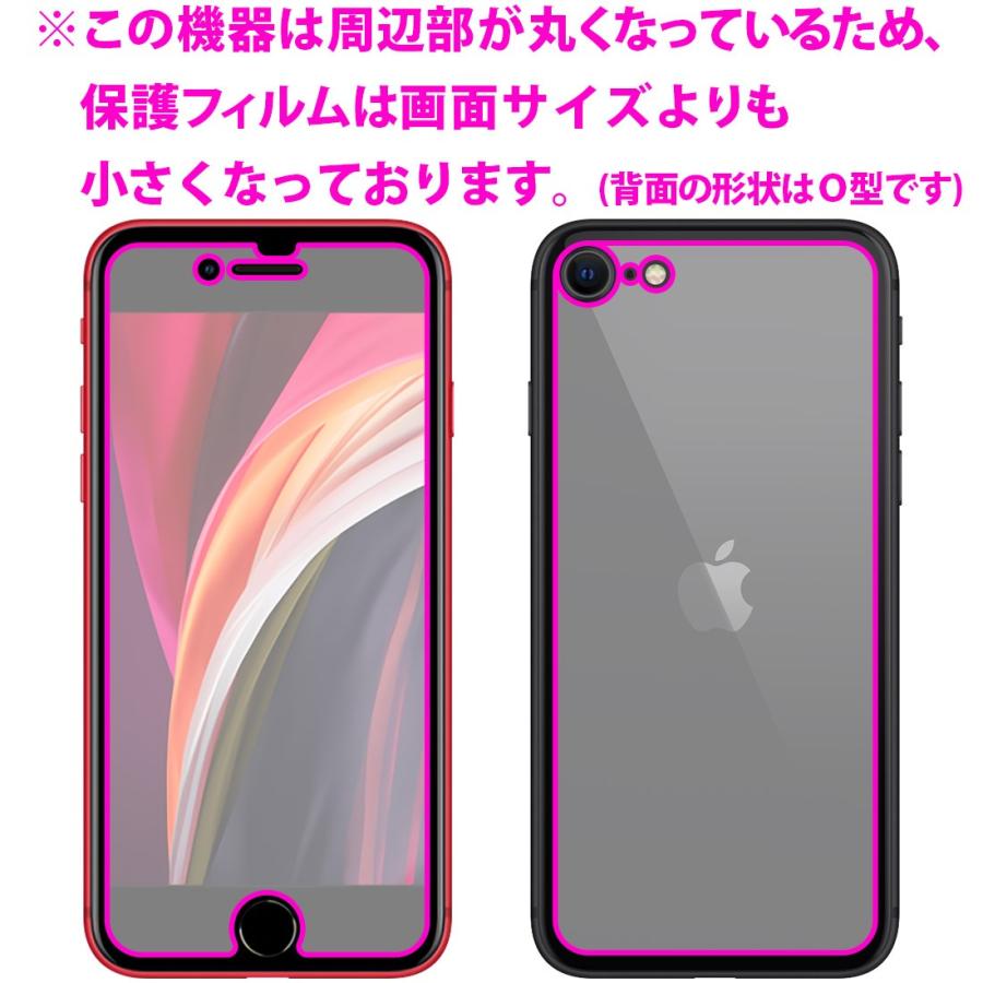 iPhone SE（第2世代） SE (第2世代) 自然に付いてしまうスリ傷を