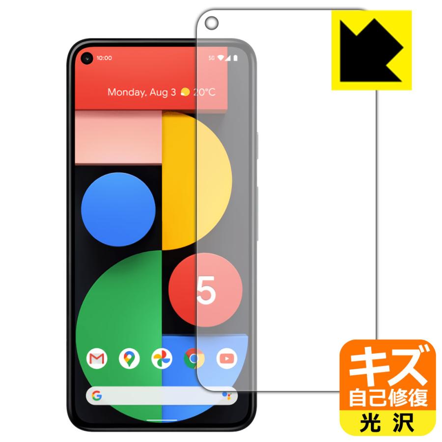 Google Pixel 5 自然に付いてしまうスリ傷を修復 保護フィルム キズ自己修復 前面のみ 1pda ｐｄａ工房 通販 Yahoo ショッピング
