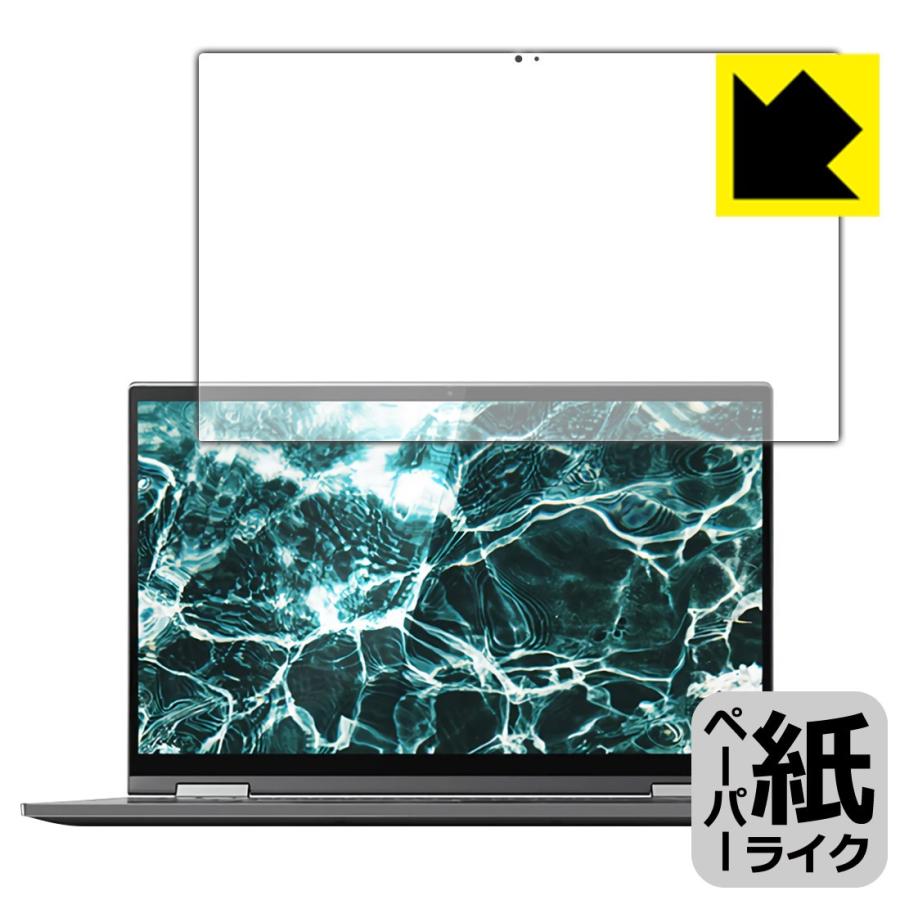 Lenovo Yoga C740 15 6インチ 特殊処理で紙のような描き心地を実現 保護フィルム ペーパーライク 120pda60140476 ｐｄａ工房 通販 Yahoo ショッピング