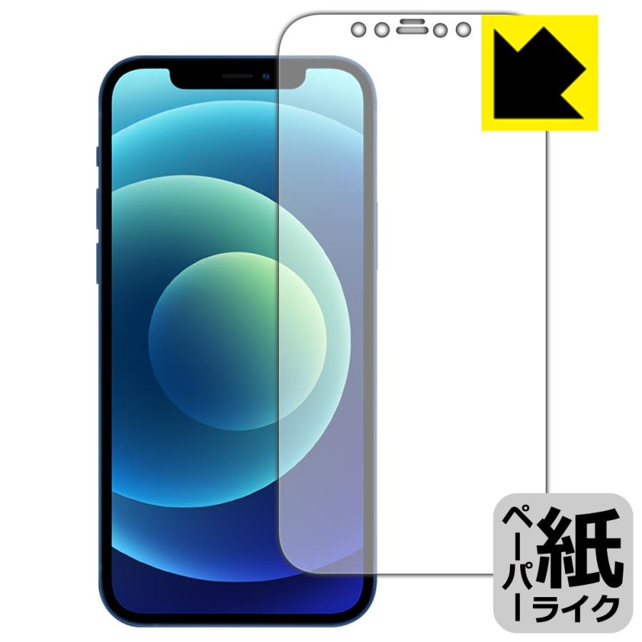 iPhone 12 特殊処理で紙のような描き心地を実現！保護フィルム