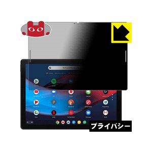 Google Pixel Slate 12.3インチ のぞき見防止保護フィルム Privacy Shield【覗き見防止・反射低減】｜pda