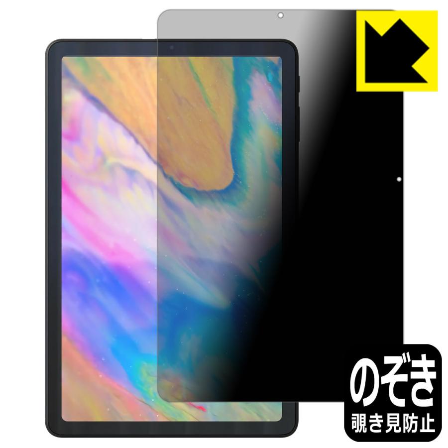 Alldocube Iplay 40 のぞき見防止保護フィルム Privacy Shield 1pda ｐｄａ工房 通販 Yahoo ショッピング