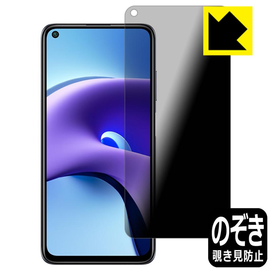 Redmi Xiaomi Note 9T 5G のぞき見防止保護フィルム Privacy Shield