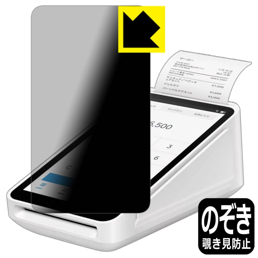 【美品・動作確認済み】スクエアターミナル ／保護フィルム未剥離／使用1回のみ PDA工房 Square Terminal(スクエア ターミナル) 用 のぞき見防止保護