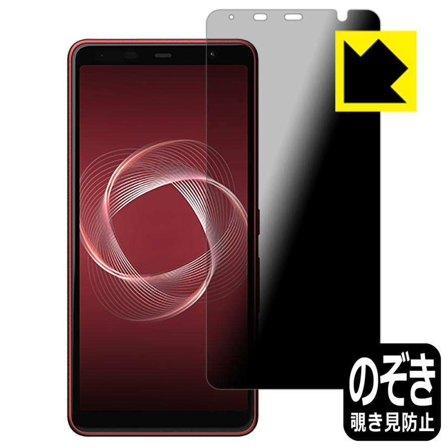 arrows Be Be4 Plus F-41B のぞき見防止保護フィルム Privacy Shield