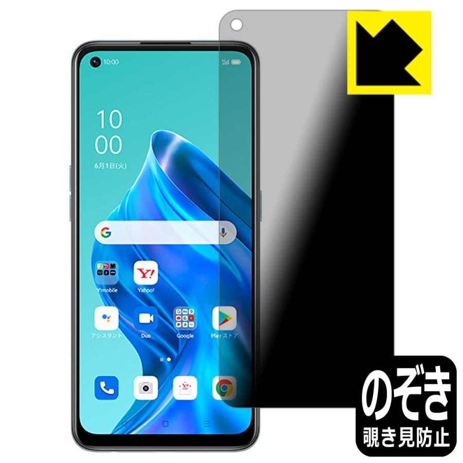 Oppo Reno5 A のぞき見防止保護フィルム Privacy Shield 1pda ｐｄａ工房 通販 Yahoo ショッピング