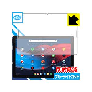 Google Pixel Slate 12.3インチ LED液晶画面のブルーライトを34%カット！保護フィルム ブルーライトカット【反射低減】｜pda