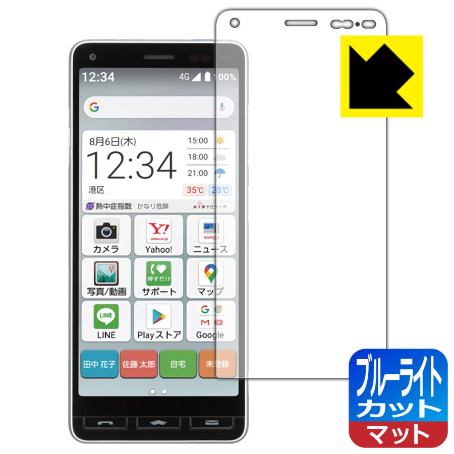 かんたんスマホ2 A001KC / かんたんスマホ2+ A201KC LED液晶画面のブルーライトを34%カット!保護フィルム ブルーライトカット【 反射低減】 :120PDA60146329:PDA工房 - 通販 - Yahoo!ショッピング かんたんスマホ2 A001KC / かんたんスマホ2+ A201KC LED液晶画面のブルーライトを34%カット!保護フィルム ブルーライトカット【 反射低減】 :120PDA60146329:PDA工房 - 通販 - Yahoo!ショッピング