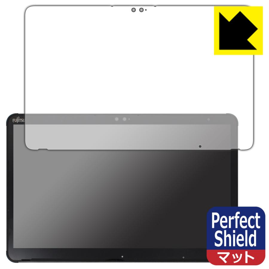 ARROWS Tab Q7310 防気泡・防指紋!反射低減保護フィルム Perfect Shield :120PDA60150281:ＰＤＡ工房 -  通販 - Yahoo!ショッピング